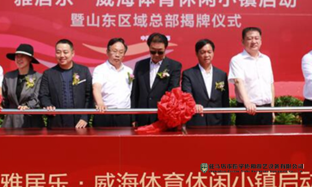 雅居乐威海体育休闲小镇—主题游乐园射击项目推荐.jpg